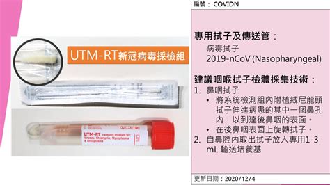 屬 檢體|新冠肺炎檢體庫簡介 – 國家衛生研究院人體生物資料庫